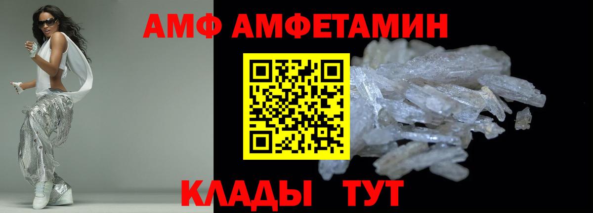 Ачхой-Мартан  Амфетамин 98%  Амфетамин  Вход с VPN 