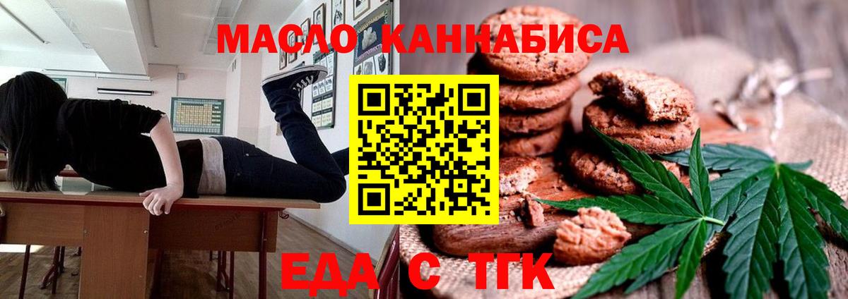 Ачхой-Мартан  Canna-Cookies марихуана  Вход с VPN 