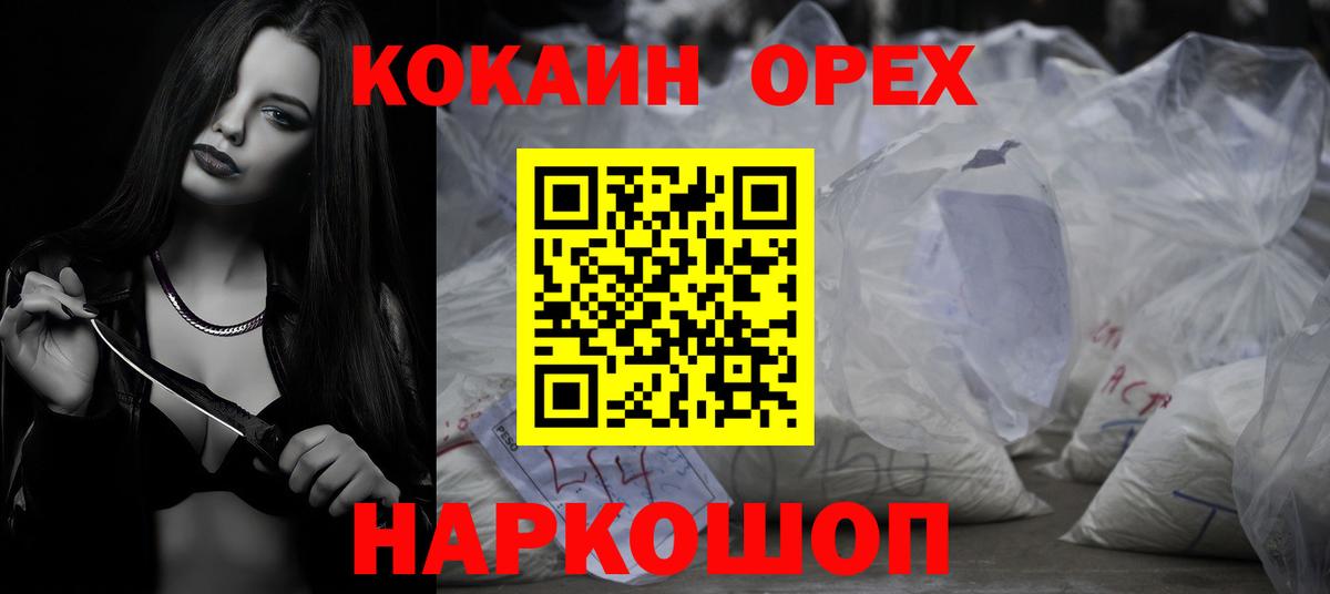 Кокаин Эквадор Ачхой-Мартан