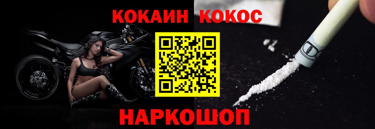 Ачхой-Мартан  Кокаин 99%  где купить   Вход с VPN  Cocaine Fish Scale 