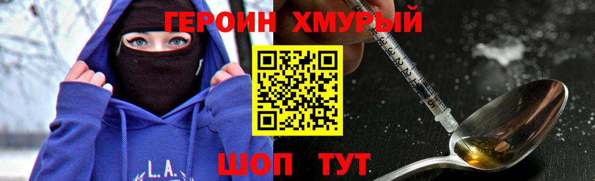 Героин афганец Ачхой-Мартан
