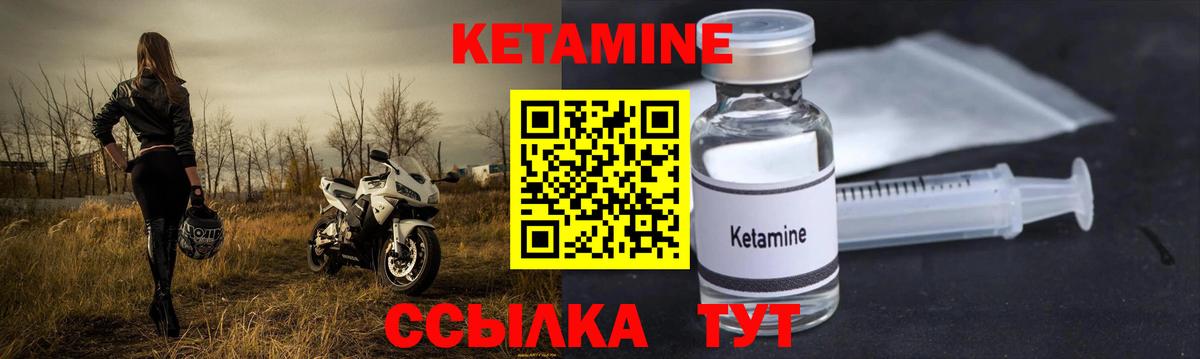 Ачхой-Мартан  КЕТАМИН ketamine  сайты даркнета формула  Вход с VPN 