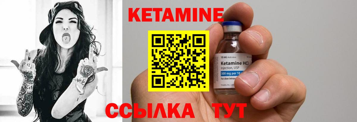 Кетамин VHQ Ачхой-Мартан