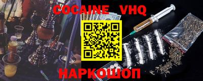 кокаин VHQ Тулун