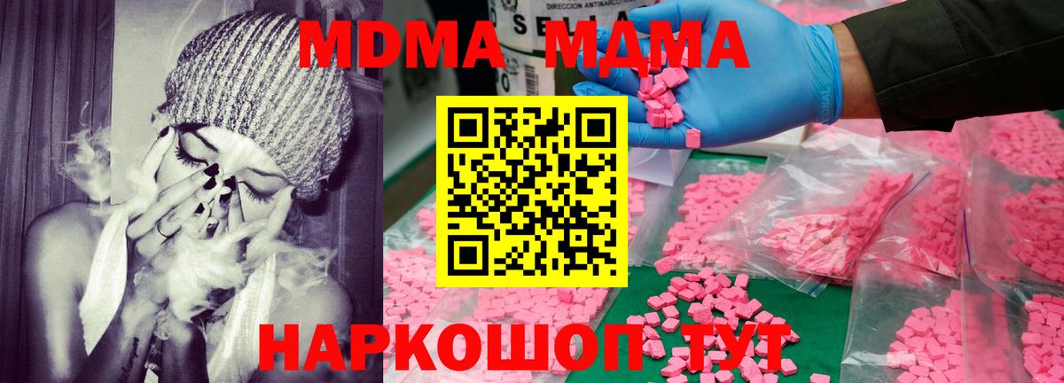 МДМА кристаллы Ачхой-Мартан