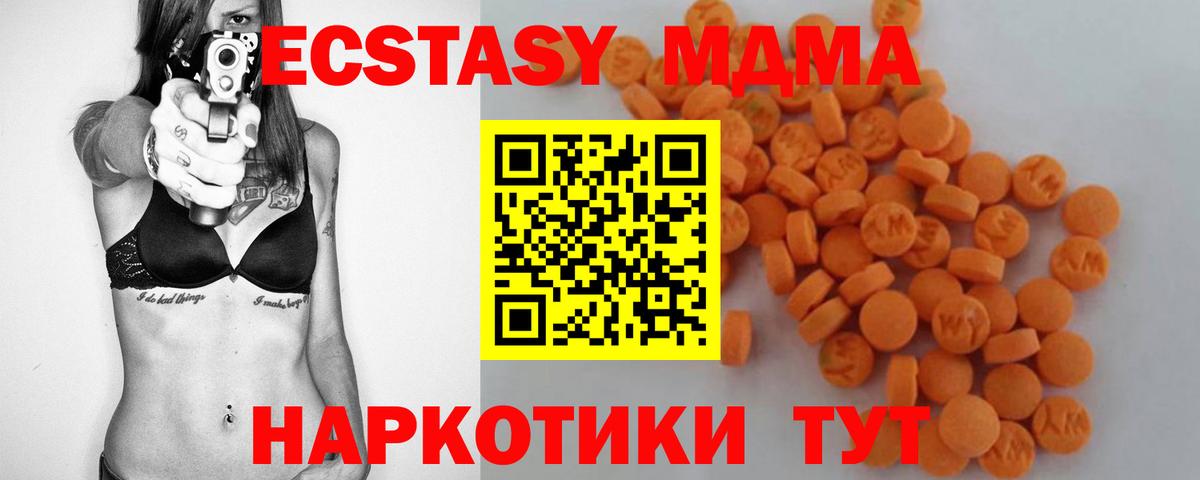 МДМА  Вход с VPN  МДМА VHQ  Ачхой-Мартан  МДМА кристаллы 