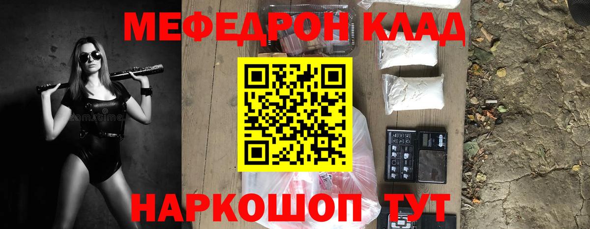 МЕФ VHQ  Меф  МЯУ-МЯУ  Вход с VPN  Ачхой-Мартан 