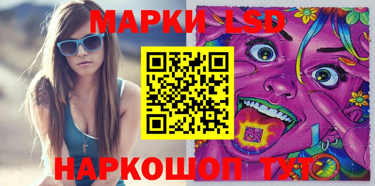Марки N-bome 1,8мг  Марки N-bome 1,8мг  Наркотические марки  Ачхой-Мартан  дарнет шоп  Вход с VPN 