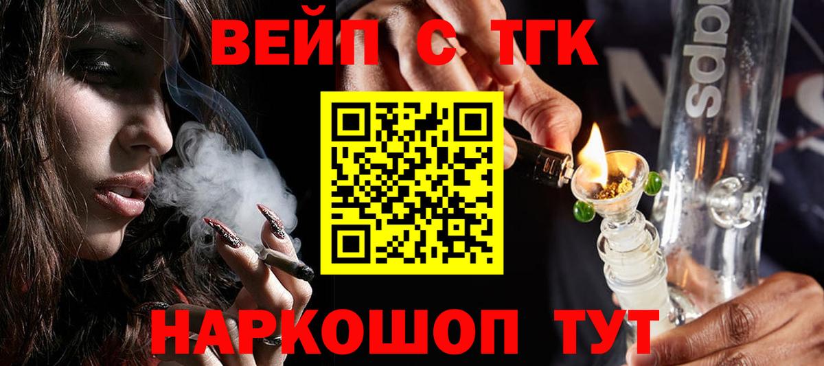 Дистиллят ТГК гашишное масло Ачхой-Мартан