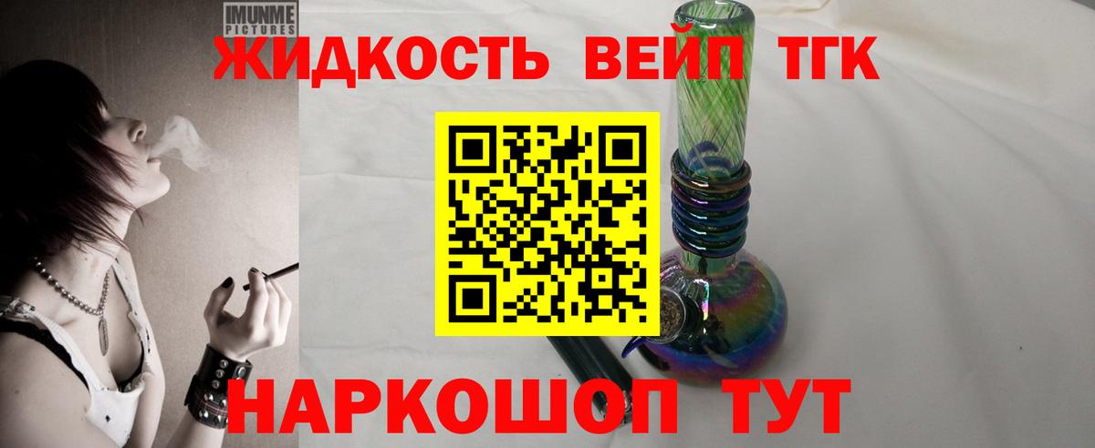Ачхой-Мартан  ТГК вейп  Вход с VPN 